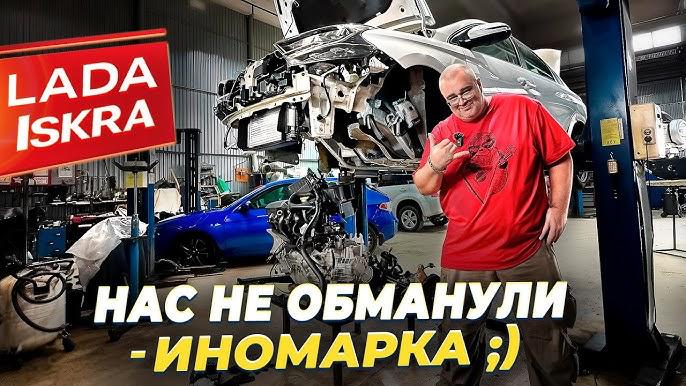 Lada Iskra: полный разбор от «Клубного сервиса»