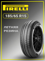 Автошина R15 185/65 Pirelli Cinturato P1 92H XL лето