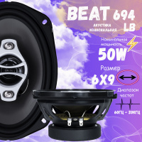 Акустика коаксиальная AMP Beat 692