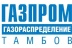 АО Газпром газораспределение Тамбов