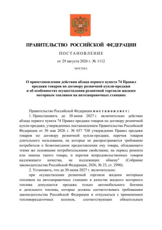 Минэнерго: правительство разрешило продажу на АЗС топлива Евро-2