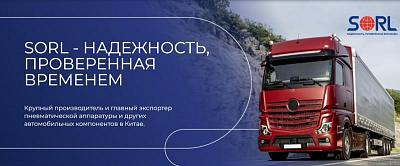 В июле 2025 года наша компания стала партнером бренда SORL
