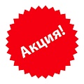 Акция Акция